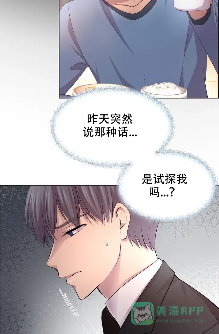 《升温》第104话 第6页