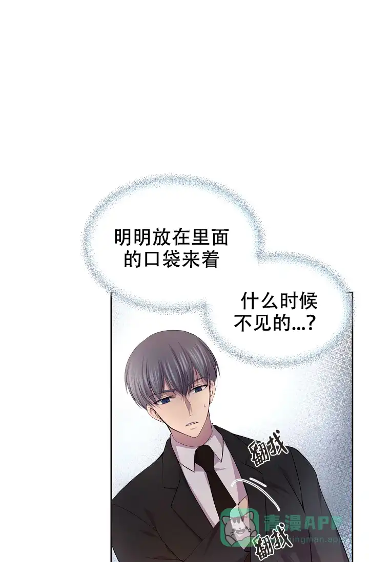 《升温》第104话 第1页
