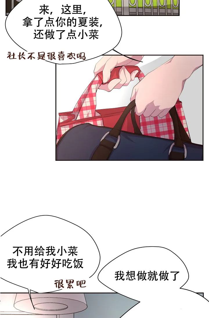 《升温》第104话 第17页