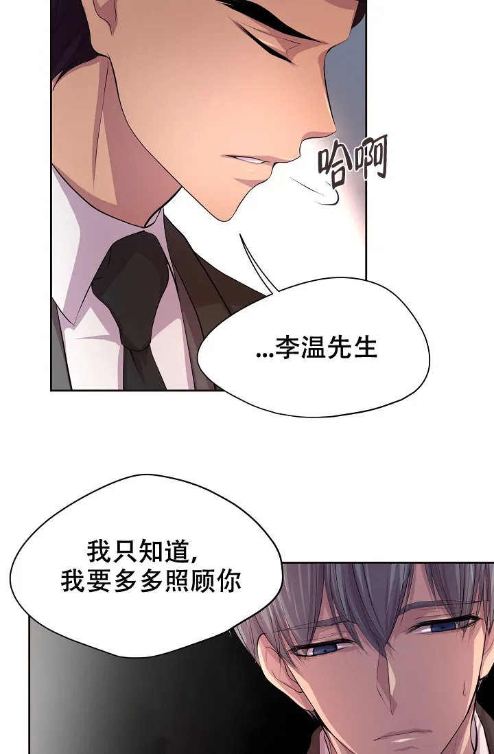 《升温》第104话 第27页