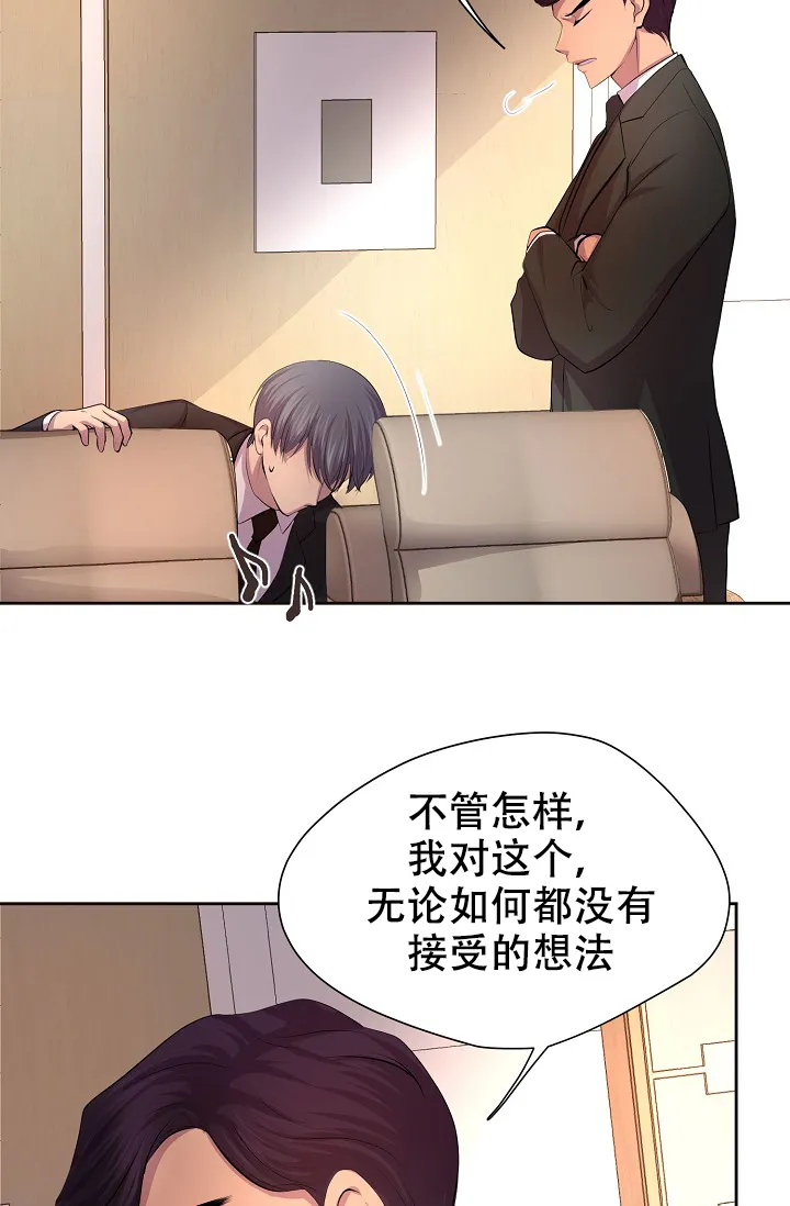 《升温》第104话 第13页