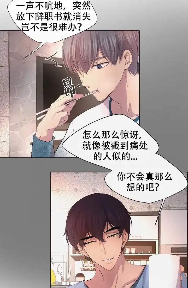《升温》第104话 第5页