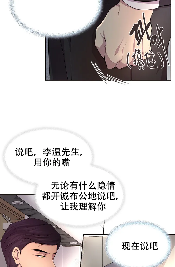 《升温》第104话 第9页