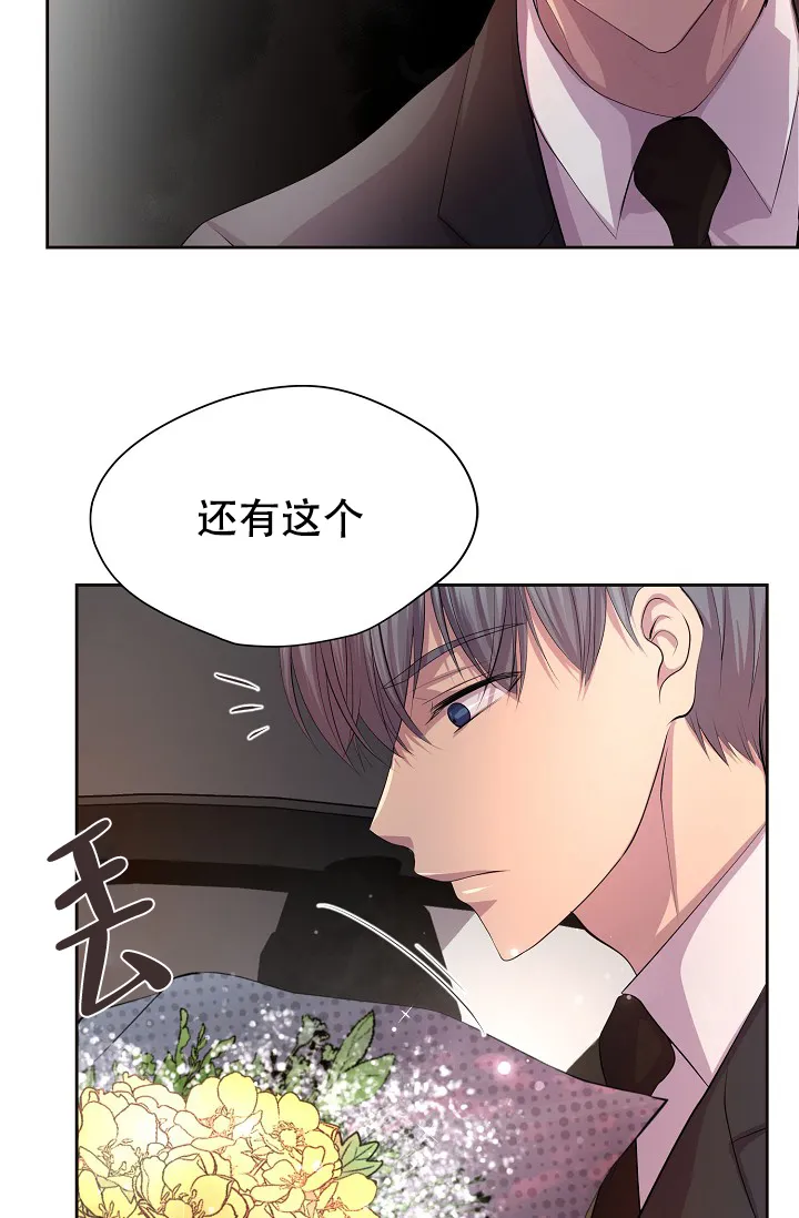 《升温》第104话 第28页