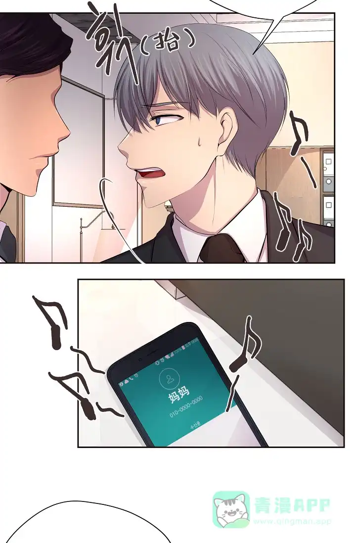 《升温》第104话 第11页