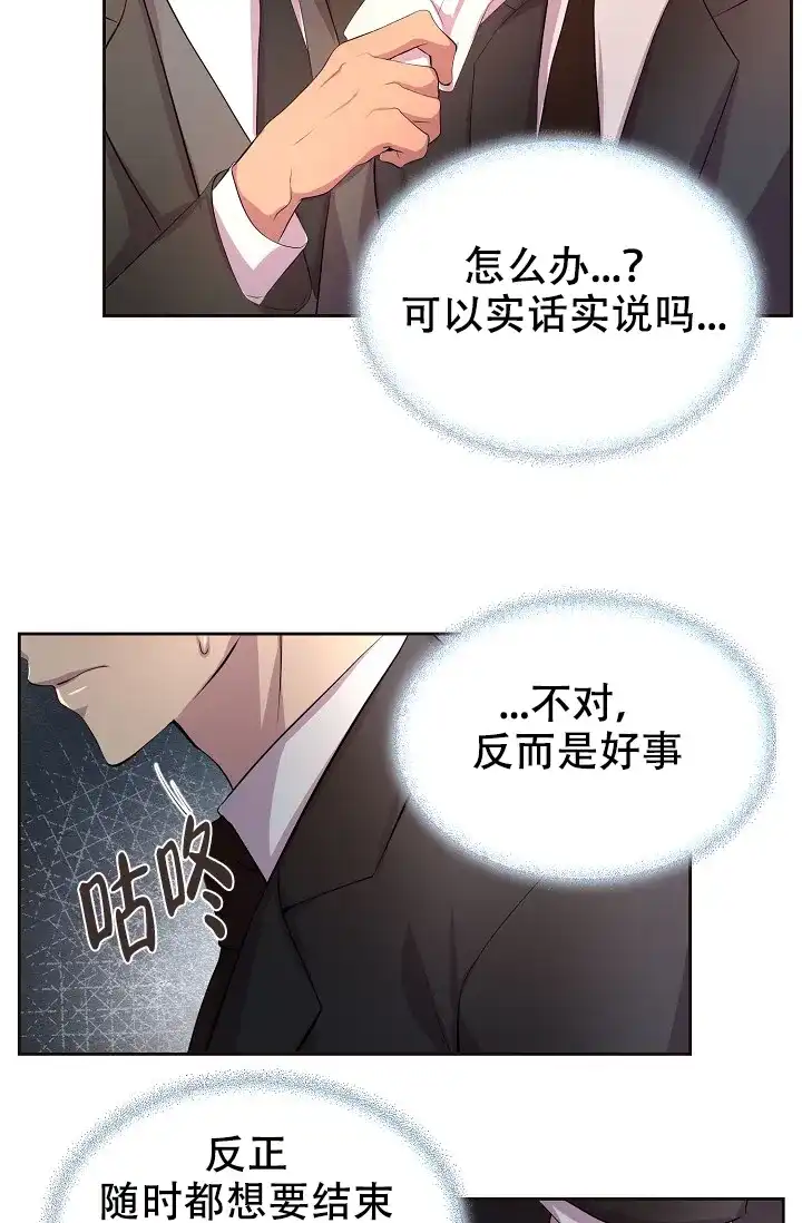 《升温》第104话 第8页