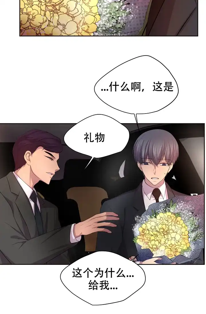 《升温》第104话 第29页