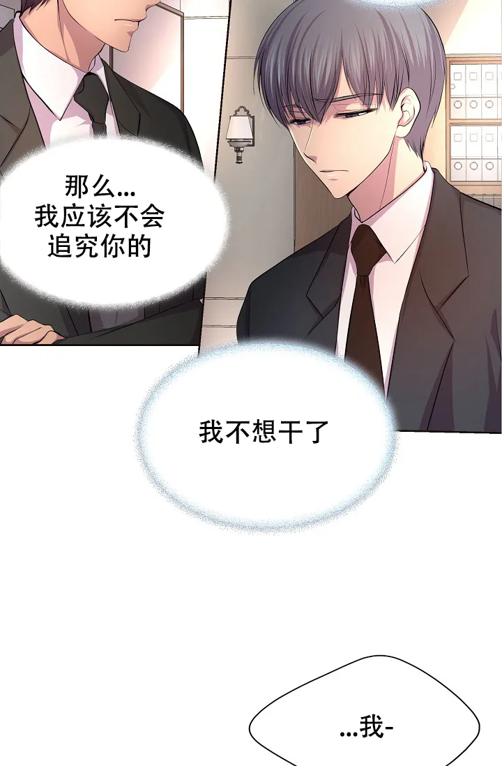 《升温》第104话 第10页
