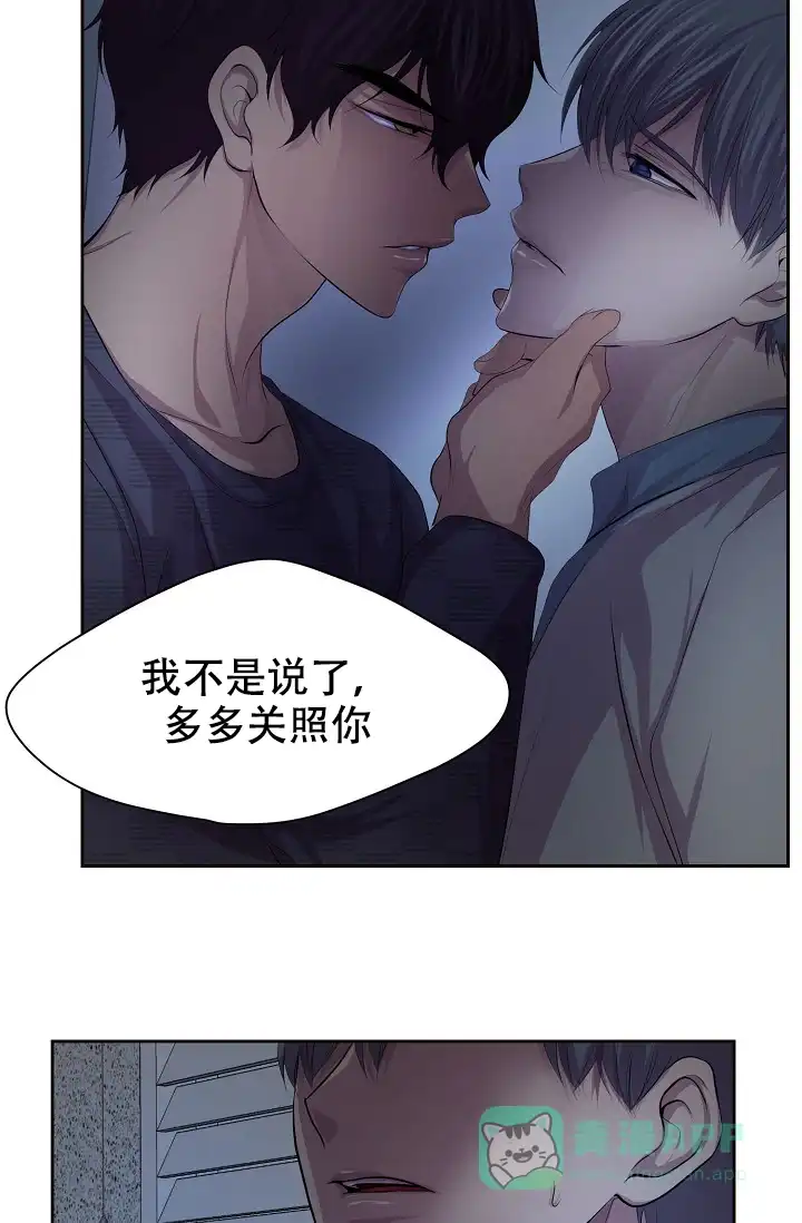 《升温》第105话 第26页