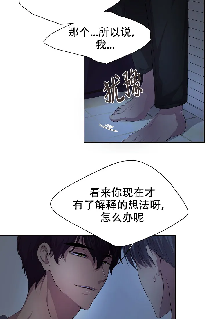 《升温》第105话 第24页