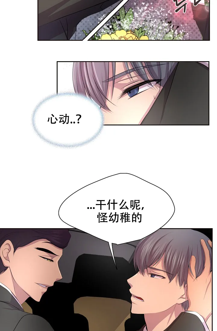 《升温》第105话 第4页