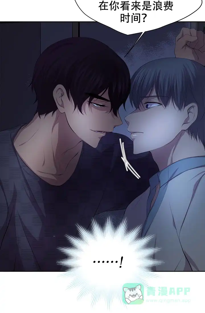 《升温》第105话 第21页