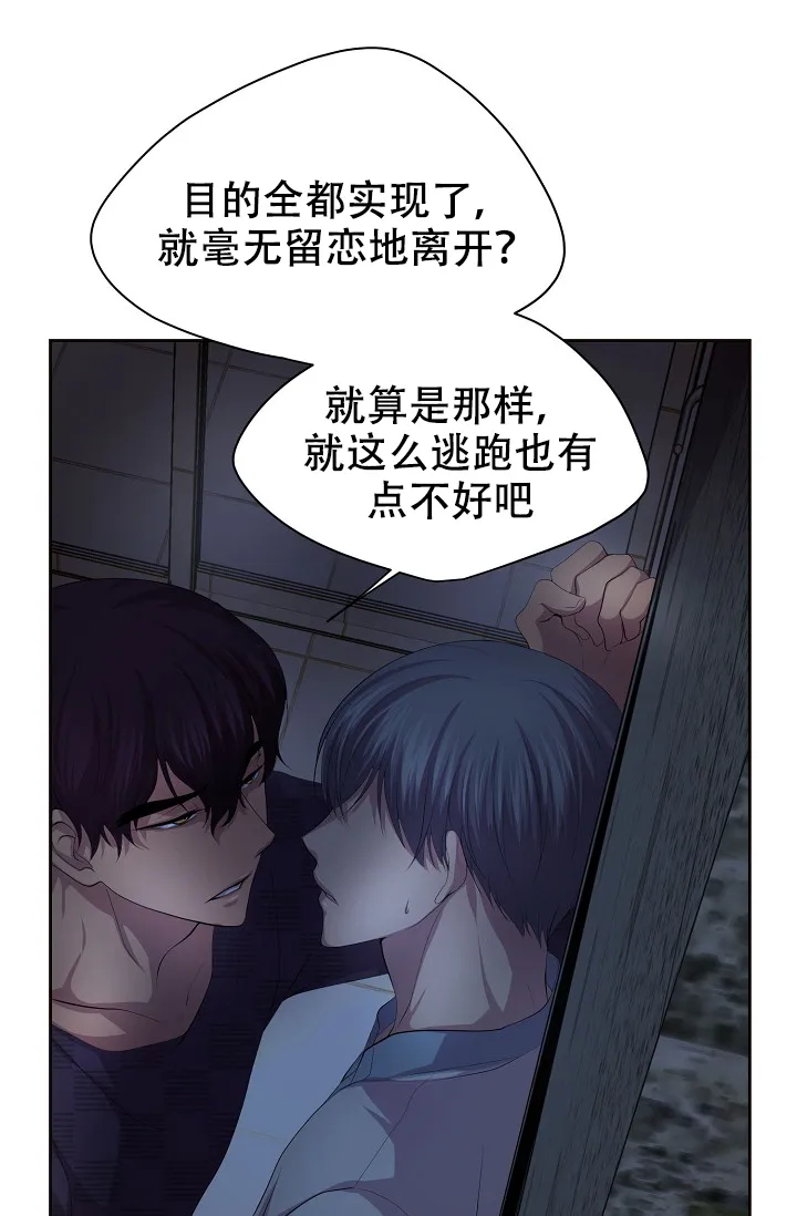 《升温》第105话 第22页