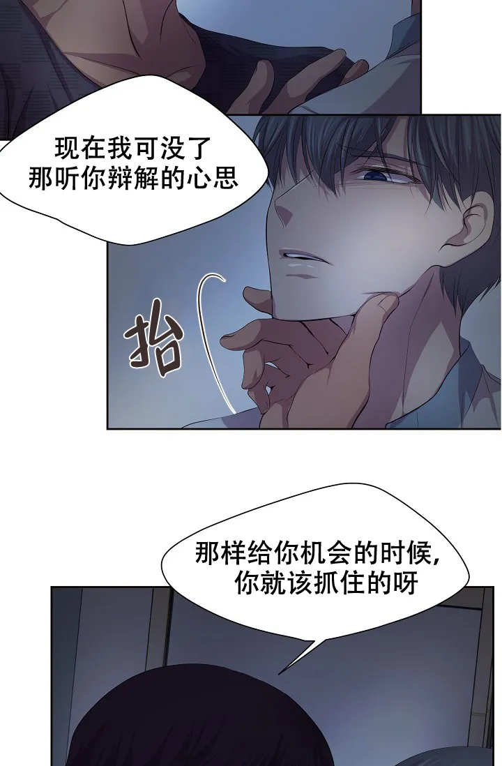 《升温》第105话 第25页
