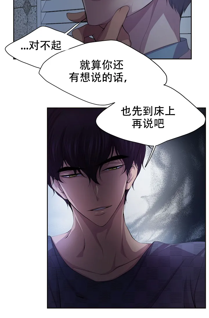 《升温》第105话 第27页
