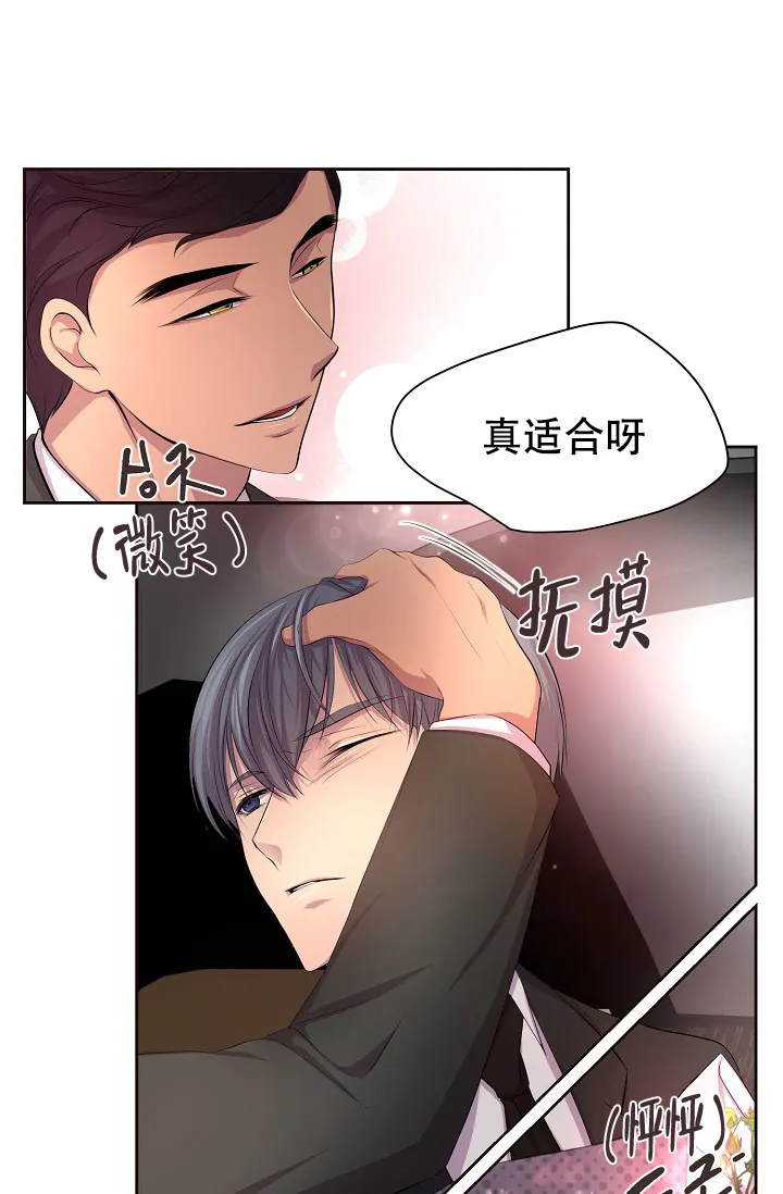 《升温》第105话 第3页