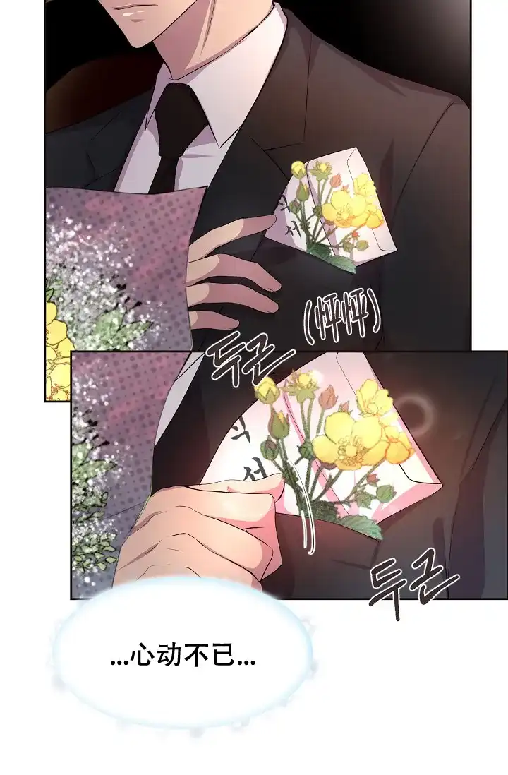 《升温》第105话 第7页