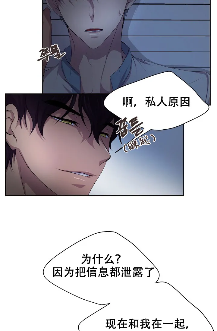 《升温》第105话 第20页