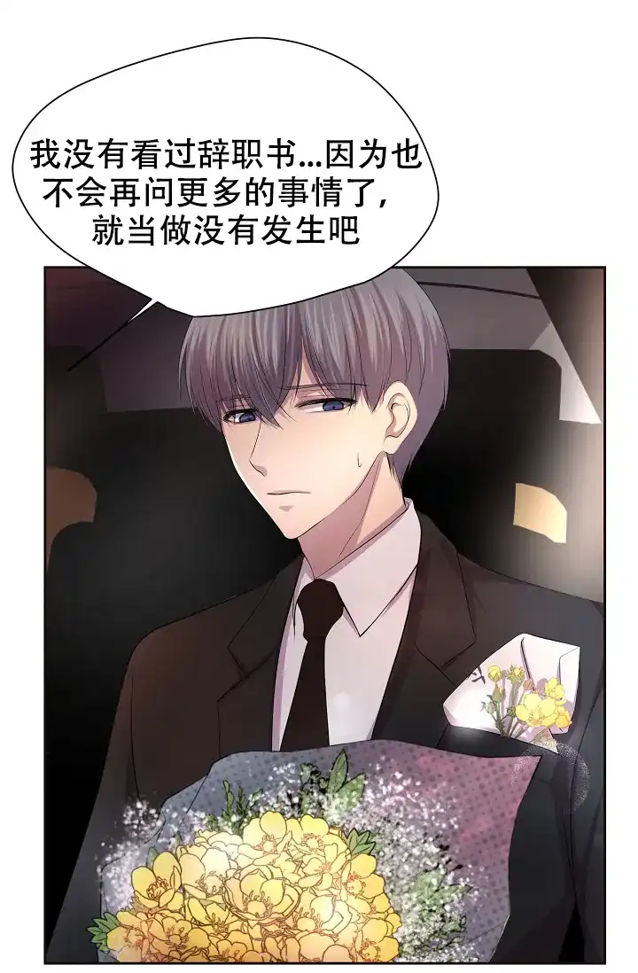 《升温》第105话 第2页