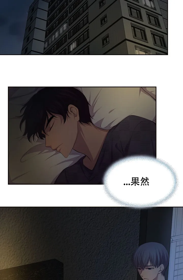 《升温》第105话 第9页