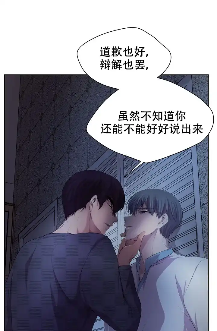 《升温》第105话 第28页