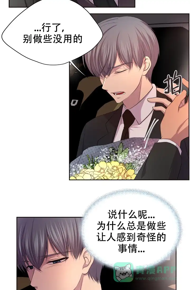 《升温》第105话 第6页