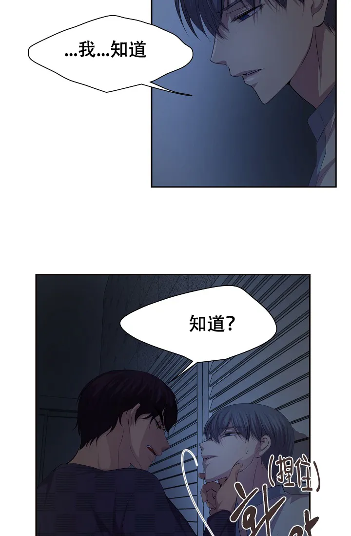 《升温》第106话 第5页