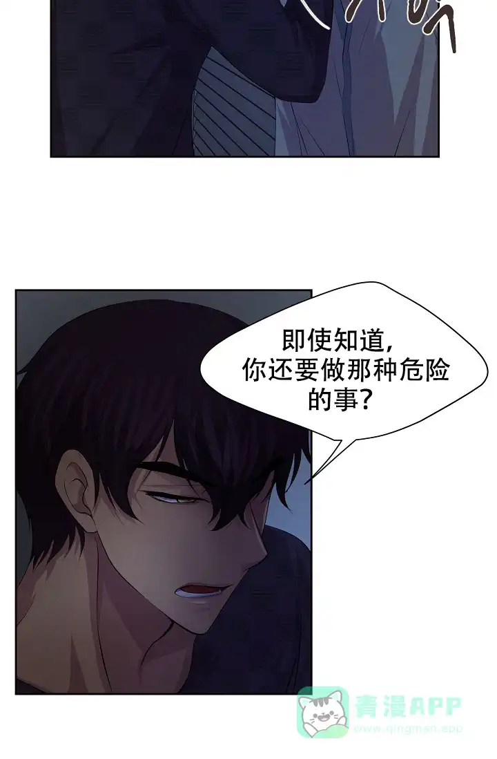 《升温》第106话 第6页