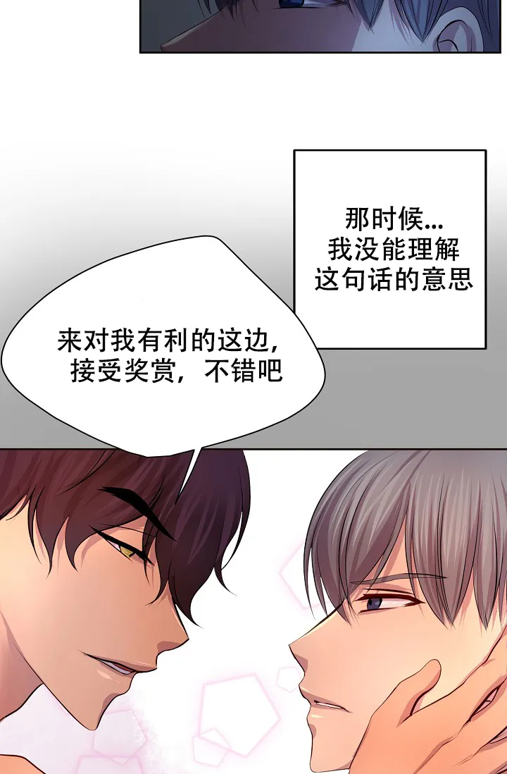 《升温》第106话 第9页