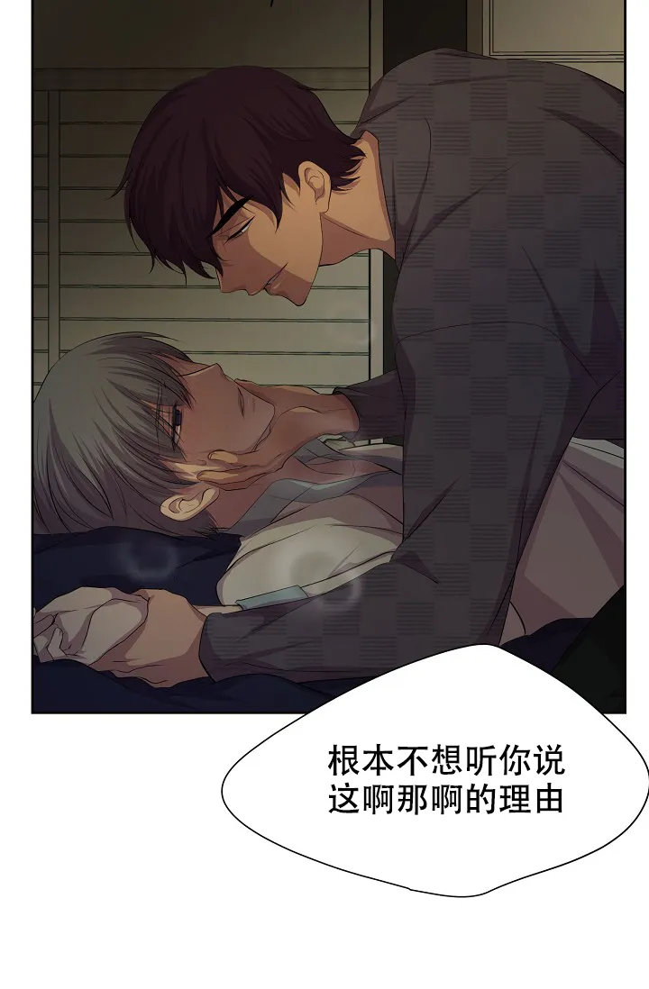 《升温》第106话 第25页