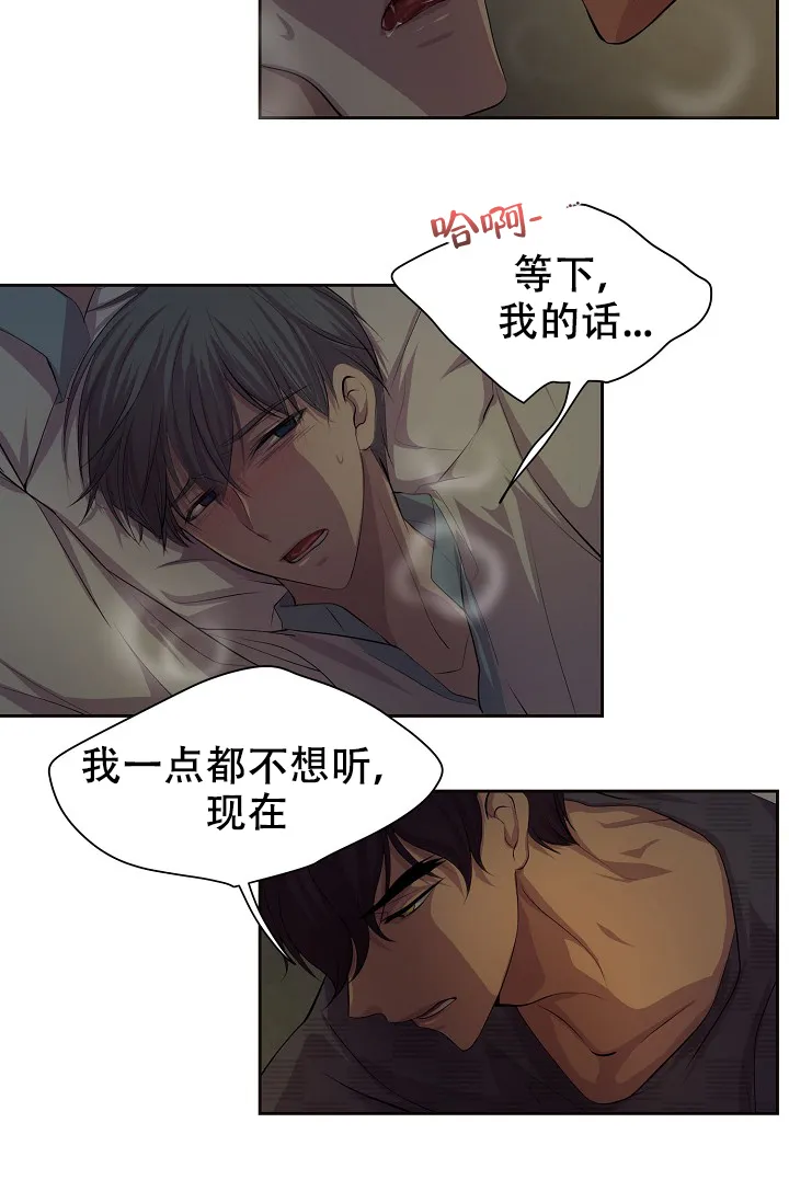 《升温》第106话 第18页