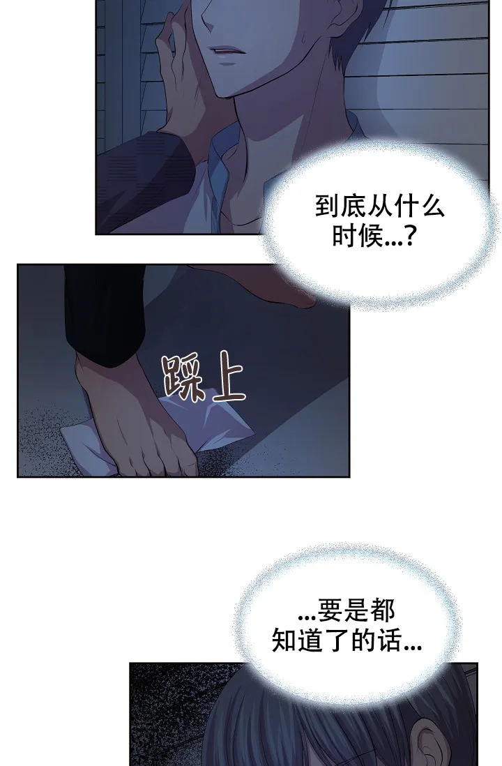 《升温》第106话 第2页