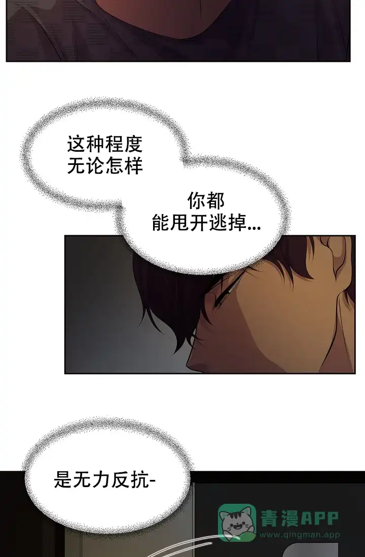 《升温》第106话 第16页