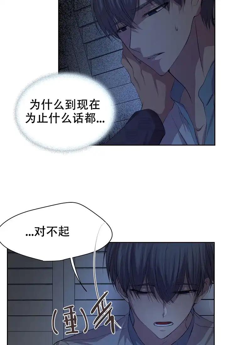 《升温》第106话 第3页