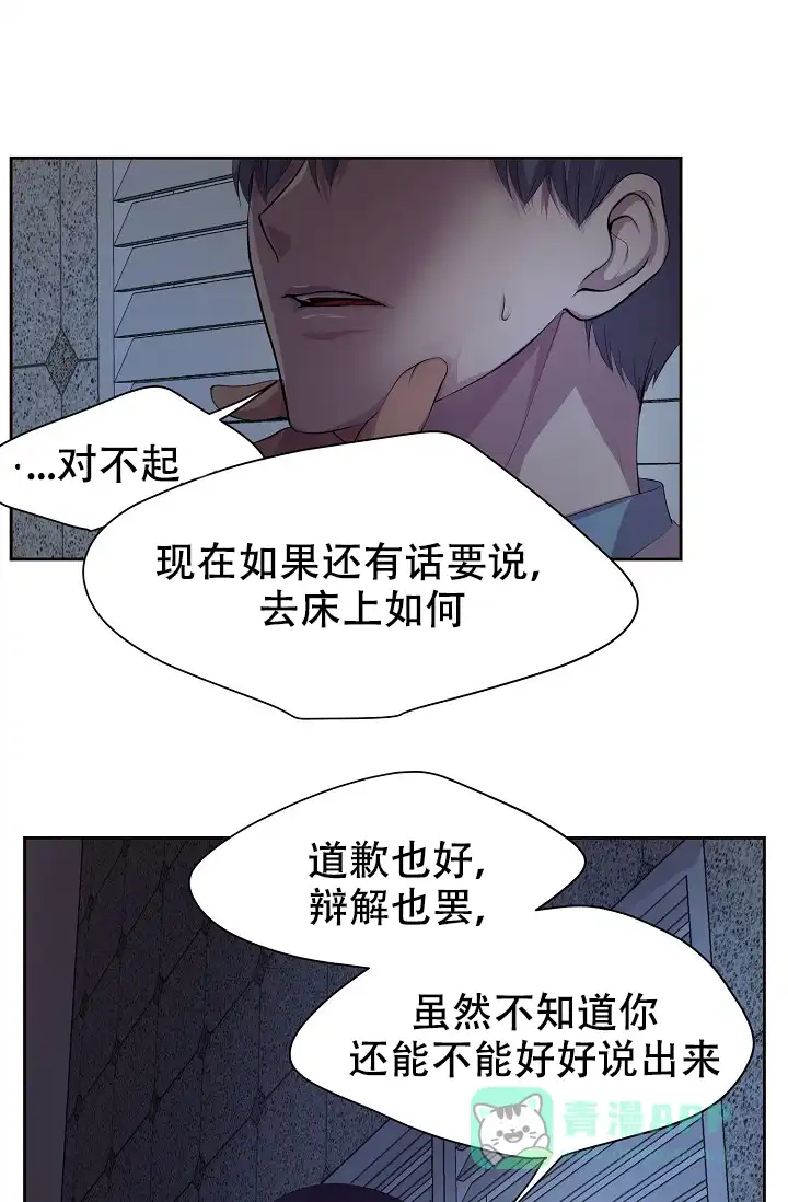 《升温》第106话 第11页
