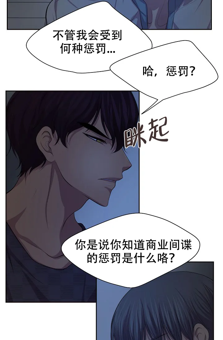 《升温》第106话 第4页