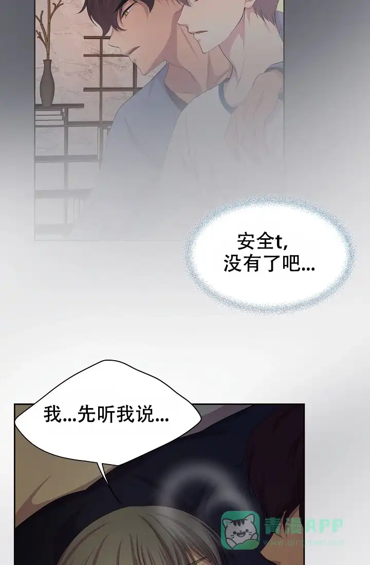 《升温》第106话 第21页