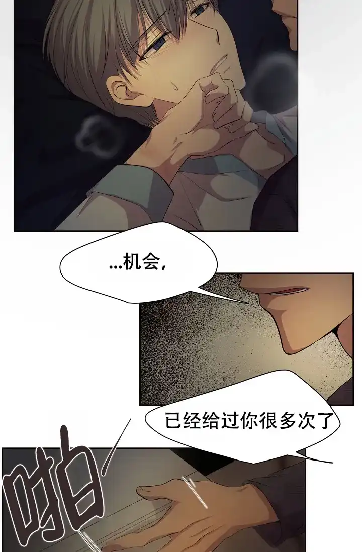 《升温》第106话 第22页