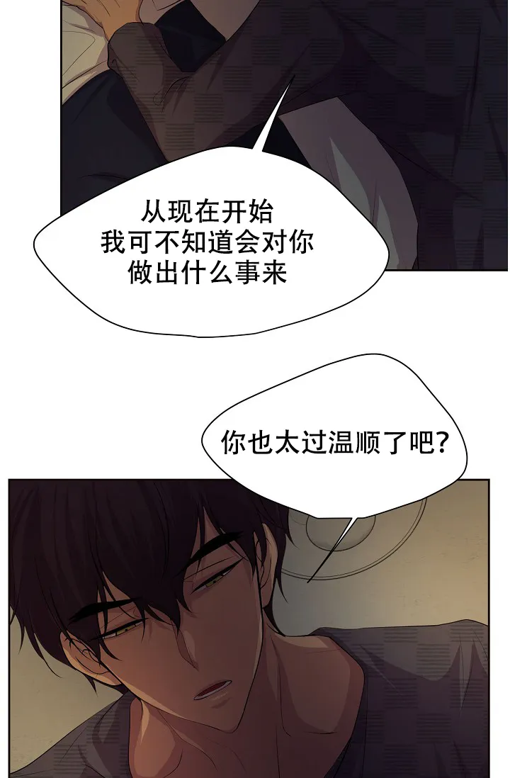 《升温》第106话 第15页
