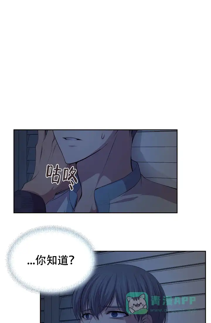 《升温》第106话 第1页