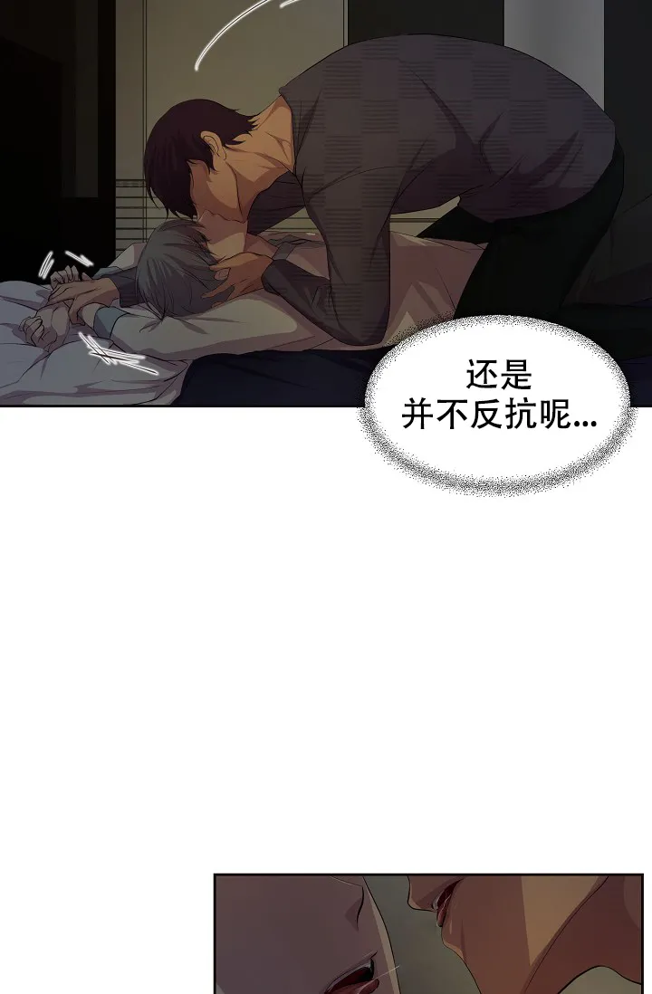 《升温》第106话 第17页