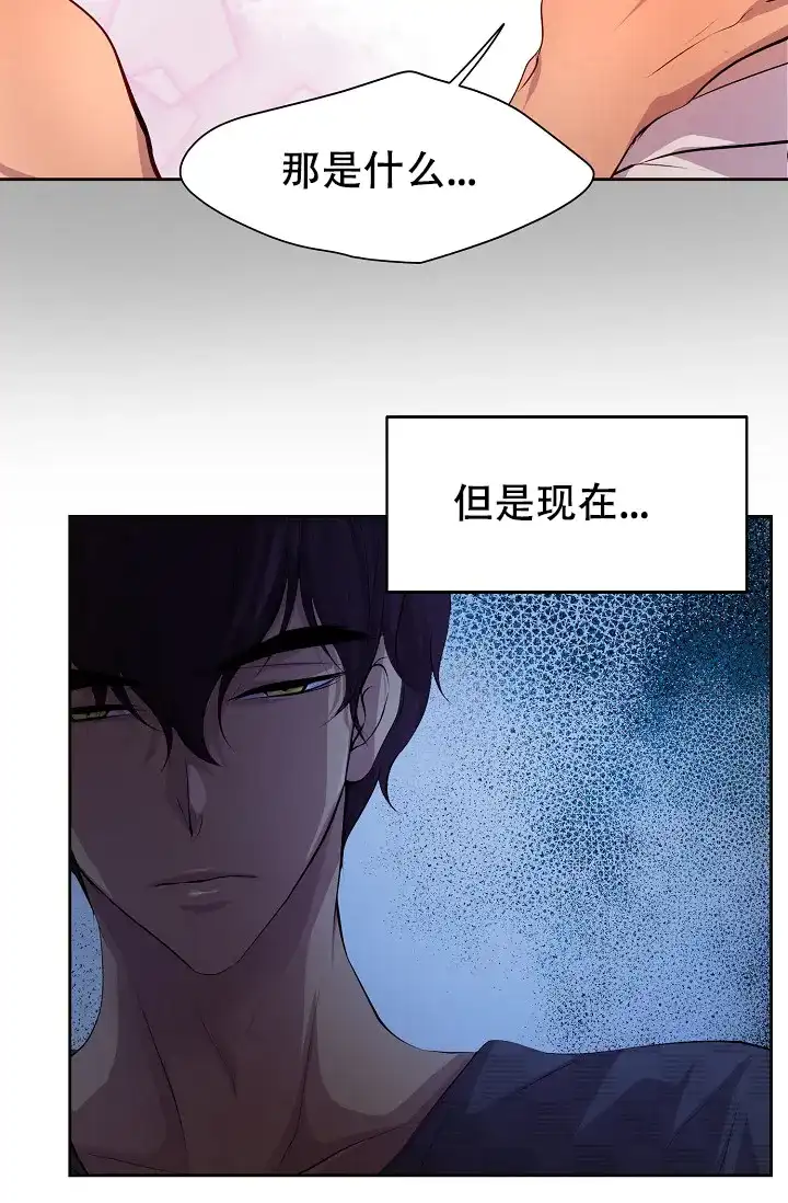 《升温》第106话 第10页