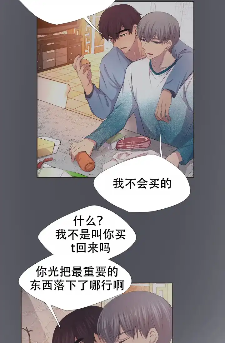 《升温》第106话 第20页