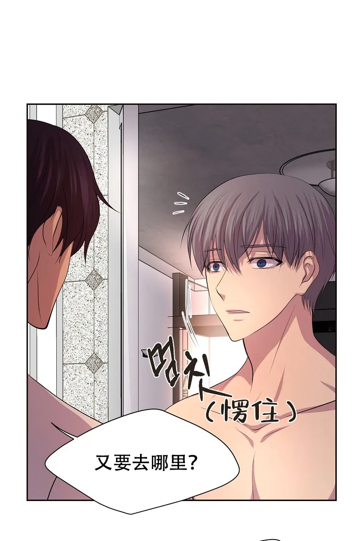 《升温》第107话 第3页