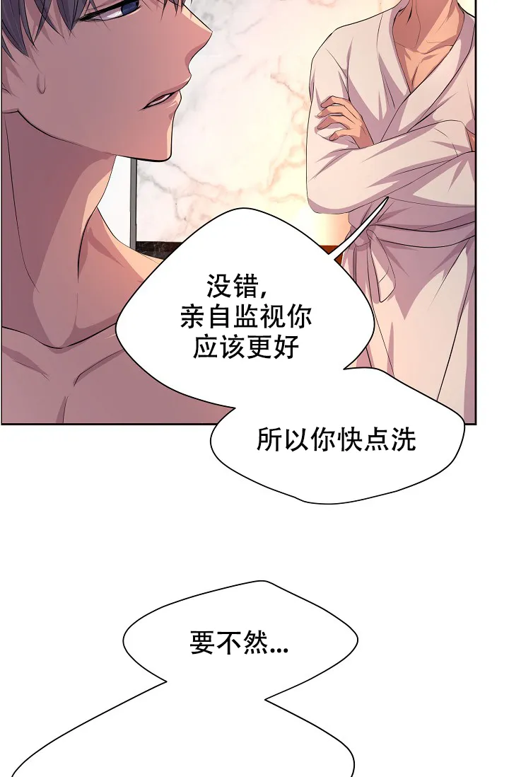 《升温》第107话 第8页