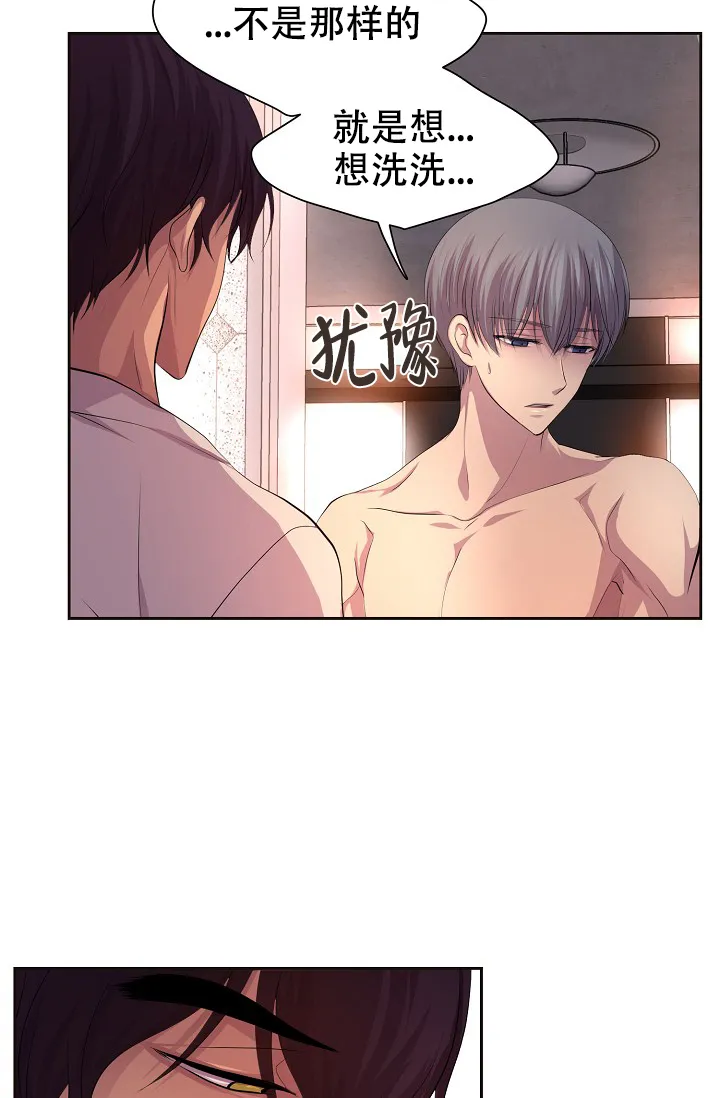 《升温》第107话 第5页