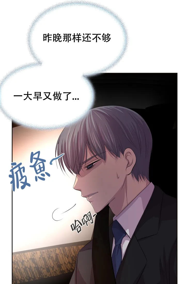 《升温》第108话 第4页