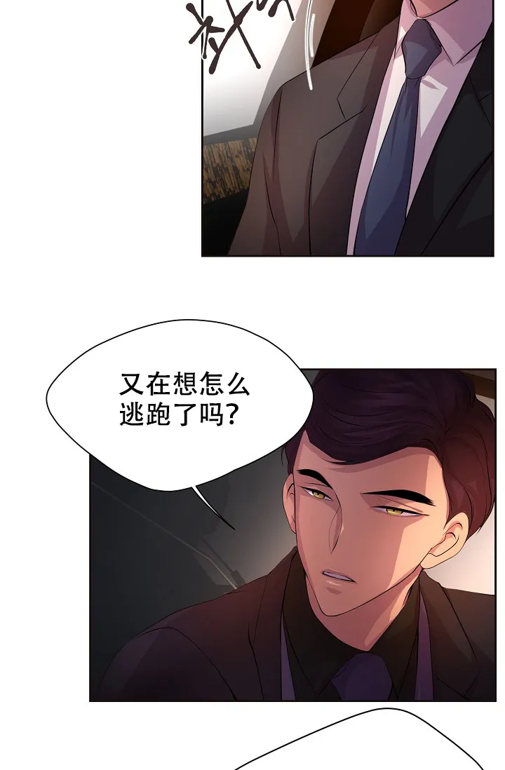 《升温》第108话 第13页