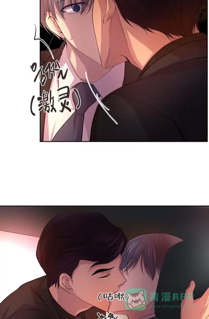 《升温》第108话 第16页