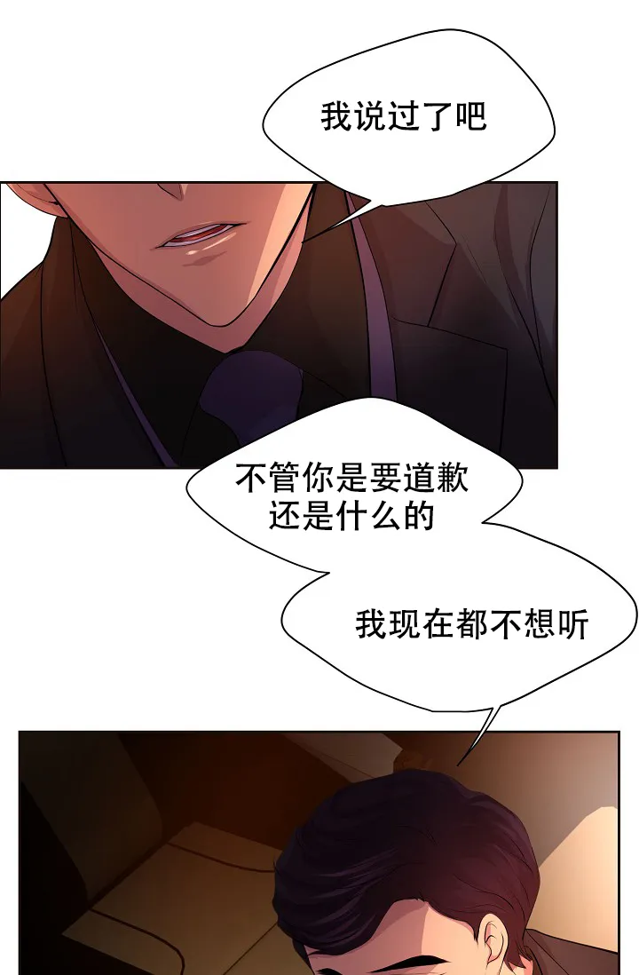 《升温》第108话 第18页